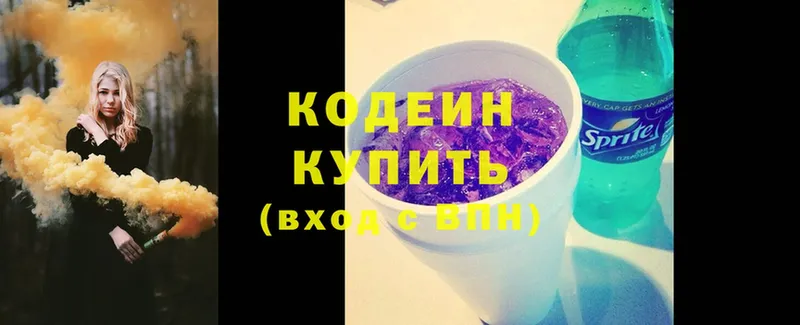 Кодеиновый сироп Lean Purple Drank  цена наркотик  Миллерово 